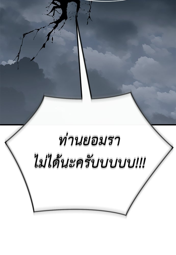 ยมราชลงทัณฑ์ - หน้า 71