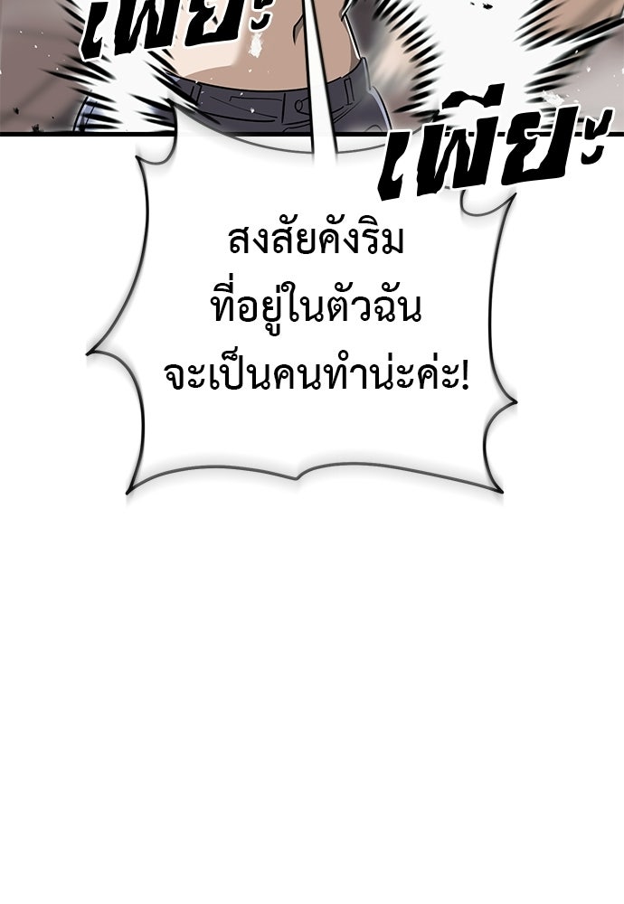 ยมราชลงทัณฑ์ - หน้า 97