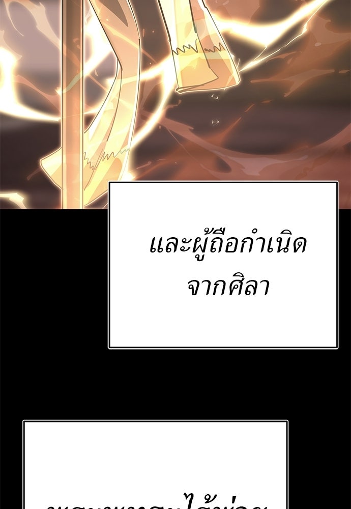 ยมราชลงทัณฑ์ - หน้า 116