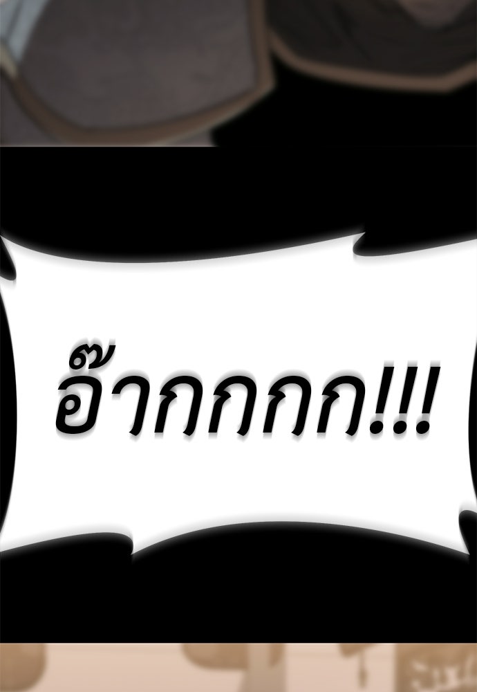 ยมราชลงทัณฑ์ - หน้า 178