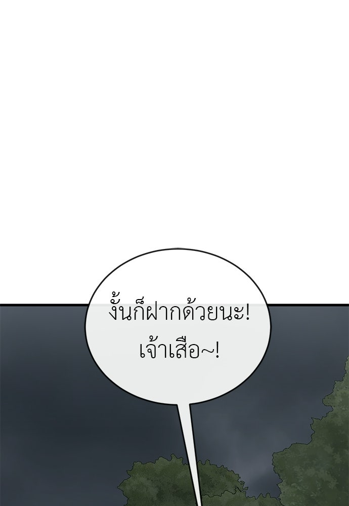 ยมราชลงทัณฑ์ - หน้า 2