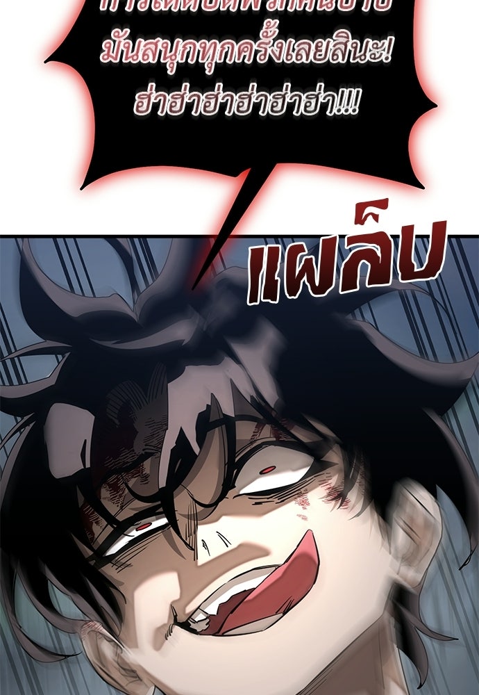 ยมราชลงทัณฑ์ - หน้า 32