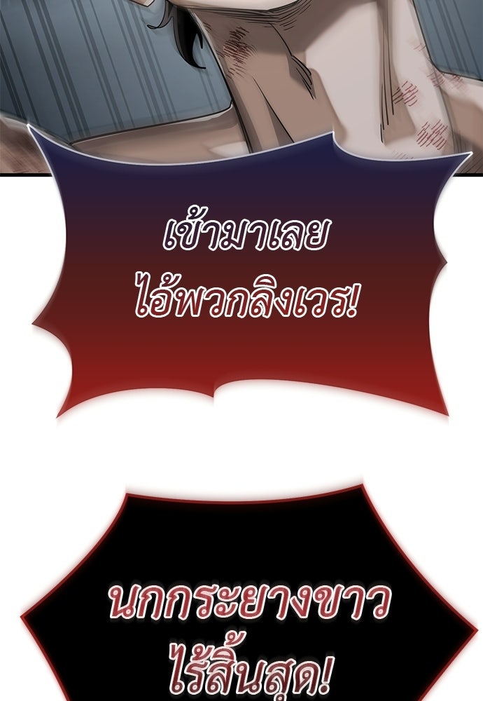 ยมราชลงทัณฑ์ - หน้า 33