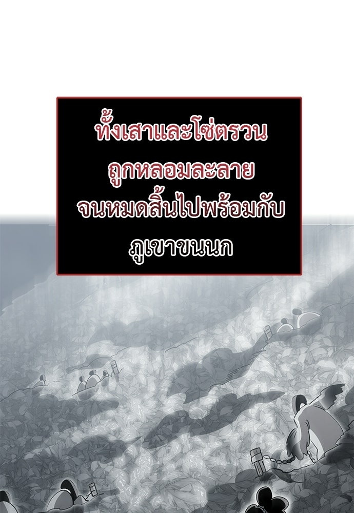 ยมราชลงทัณฑ์ - หน้า 39