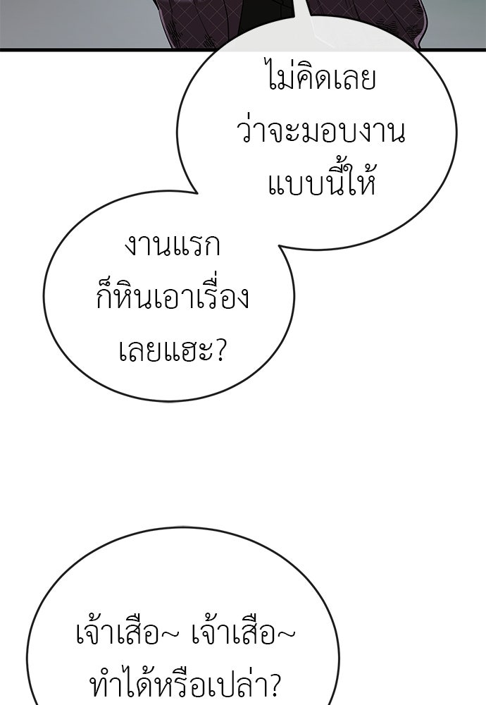 ยมราชลงทัณฑ์ - หน้า 5