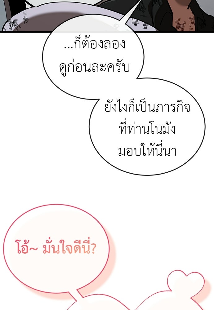 ยมราชลงทัณฑ์ - หน้า 7