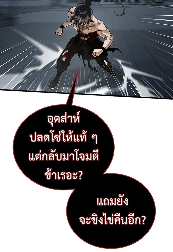 ยมราชลงทัณฑ์ - หน้า 71