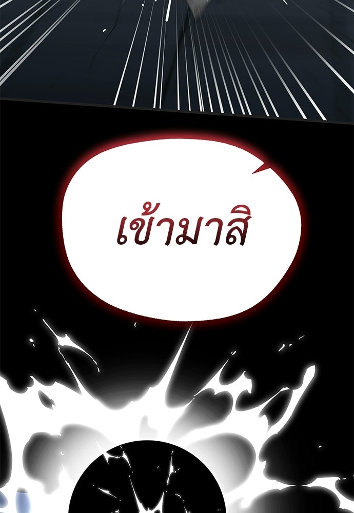 ยมราชลงทัณฑ์ - หน้า 73