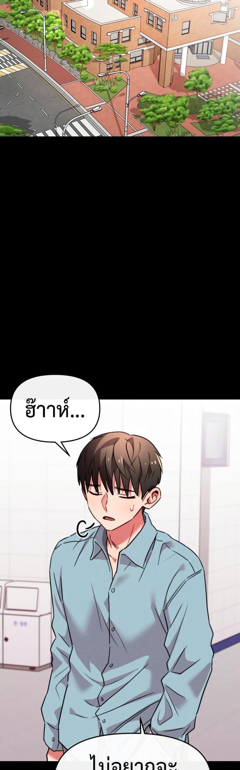 Sex for Survival - หน้า 2