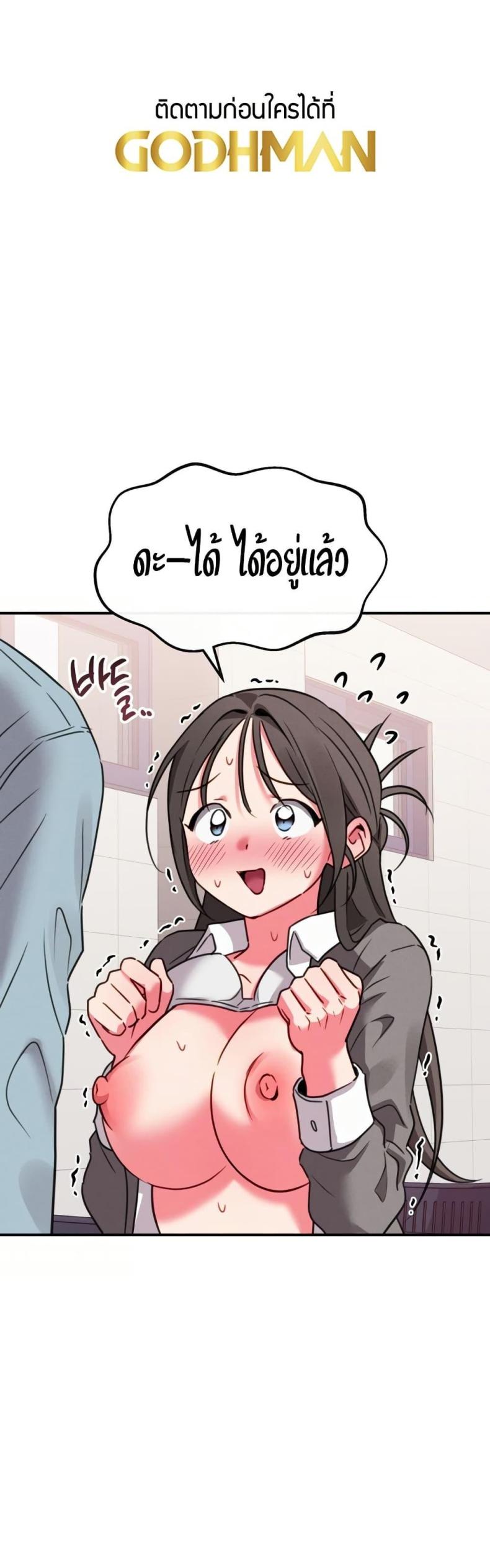 Sex for Survival - หน้า 32