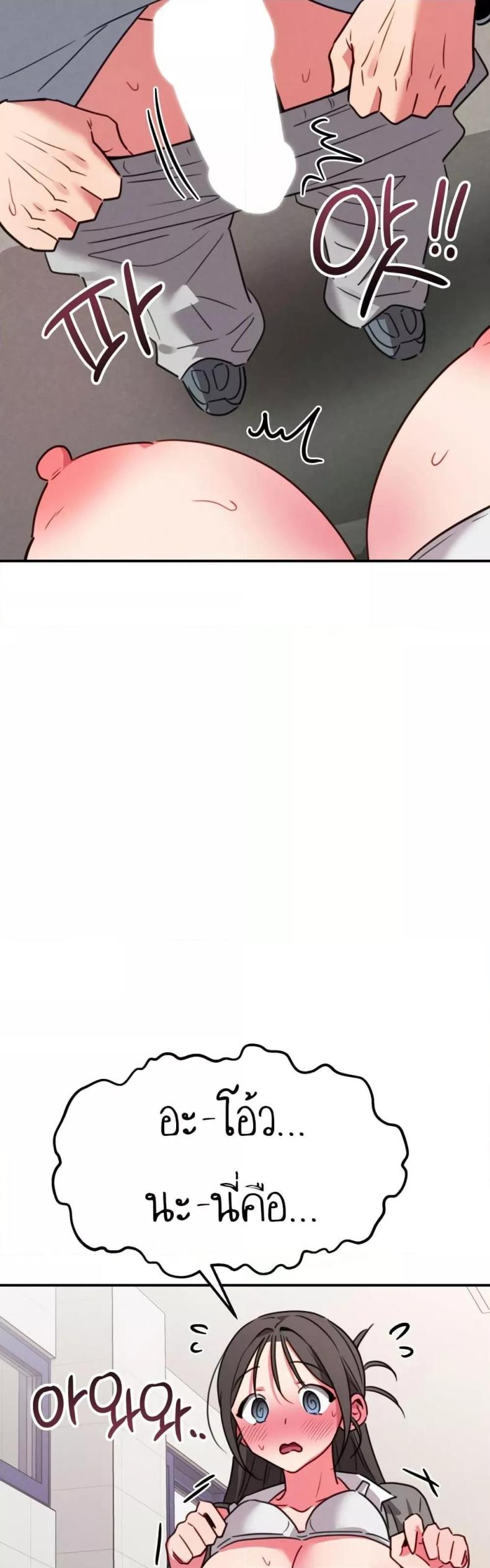 Sex for Survival - หน้า 4