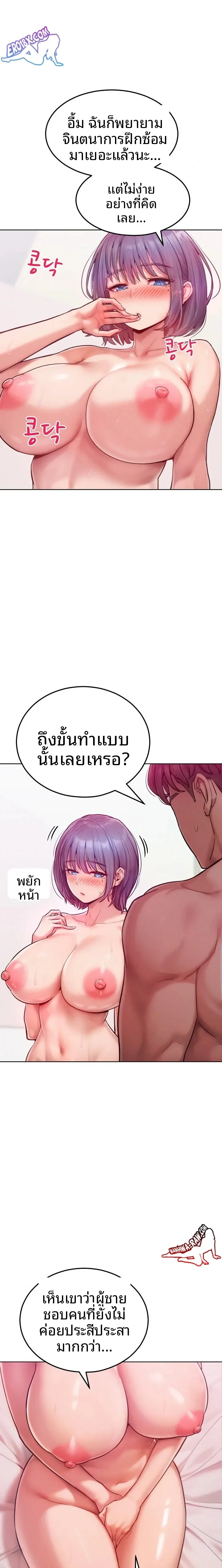 Married Woman Is X4 Delicious! - หน้า 2