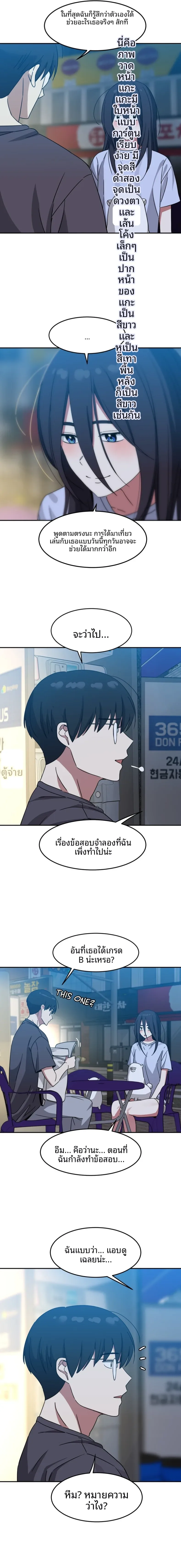 Iron-Wall Beauty of My Department is a Masochist! - หน้า 16