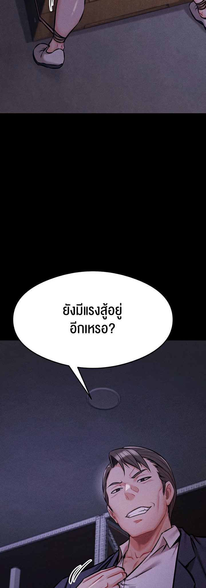 Athletes Village The Trap - หน้า 3