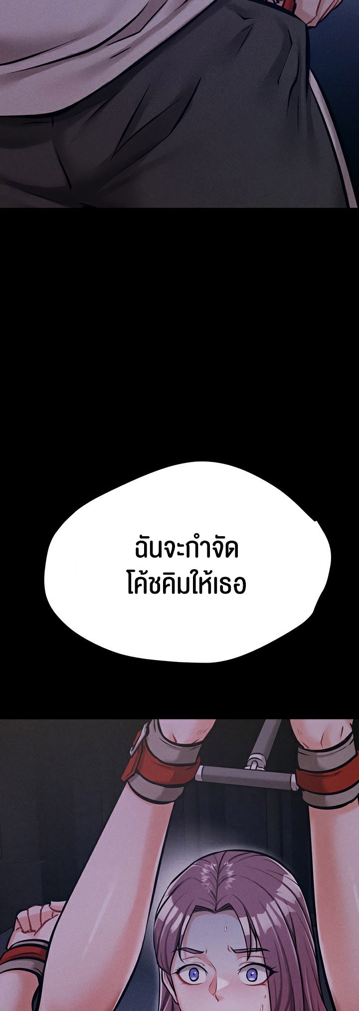 Athletes Village The Trap - หน้า 2