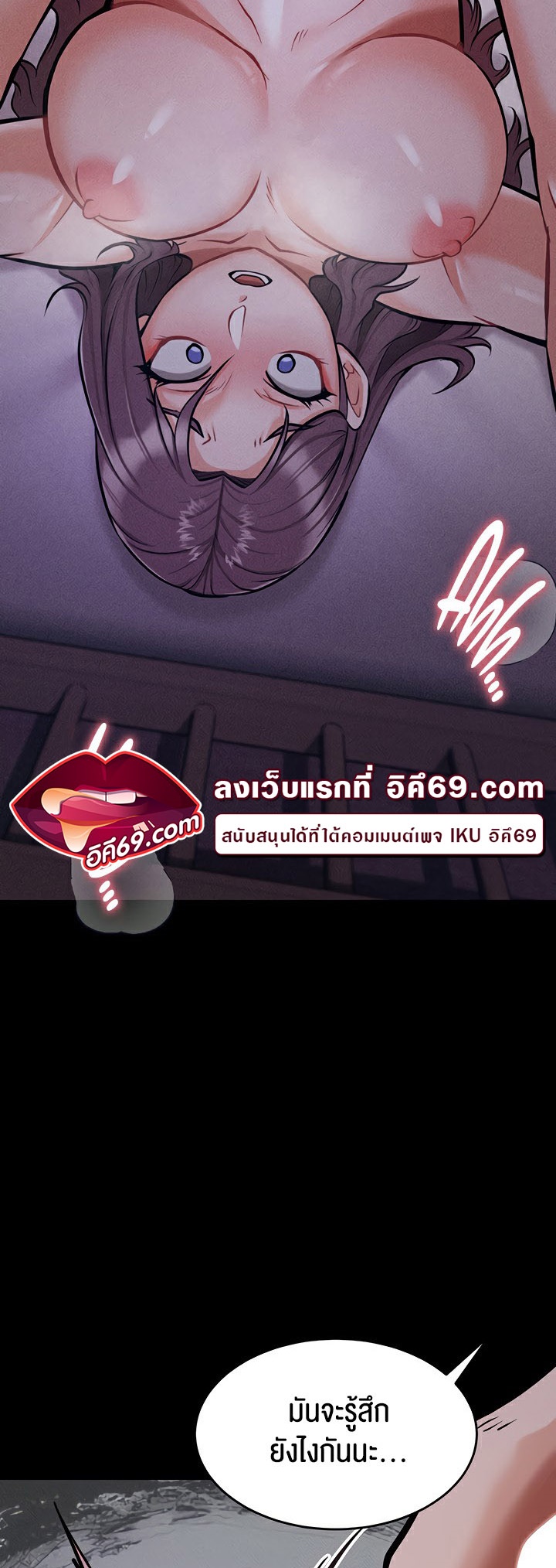 Athletes Village The Trap - หน้า 5