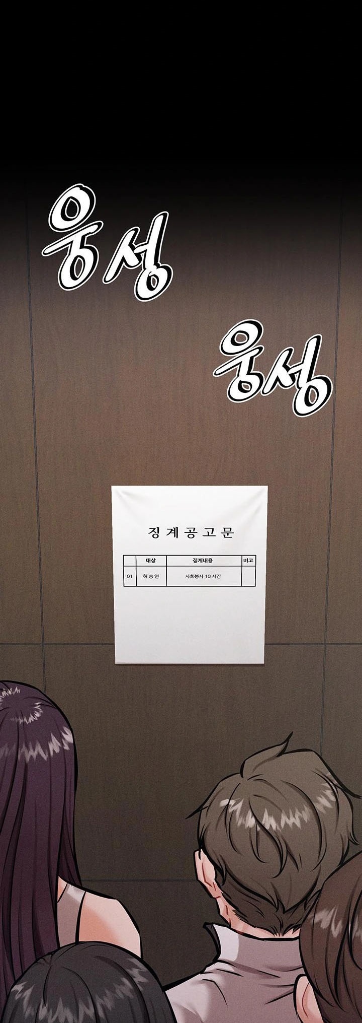Athletes Village The Trap - หน้า 2