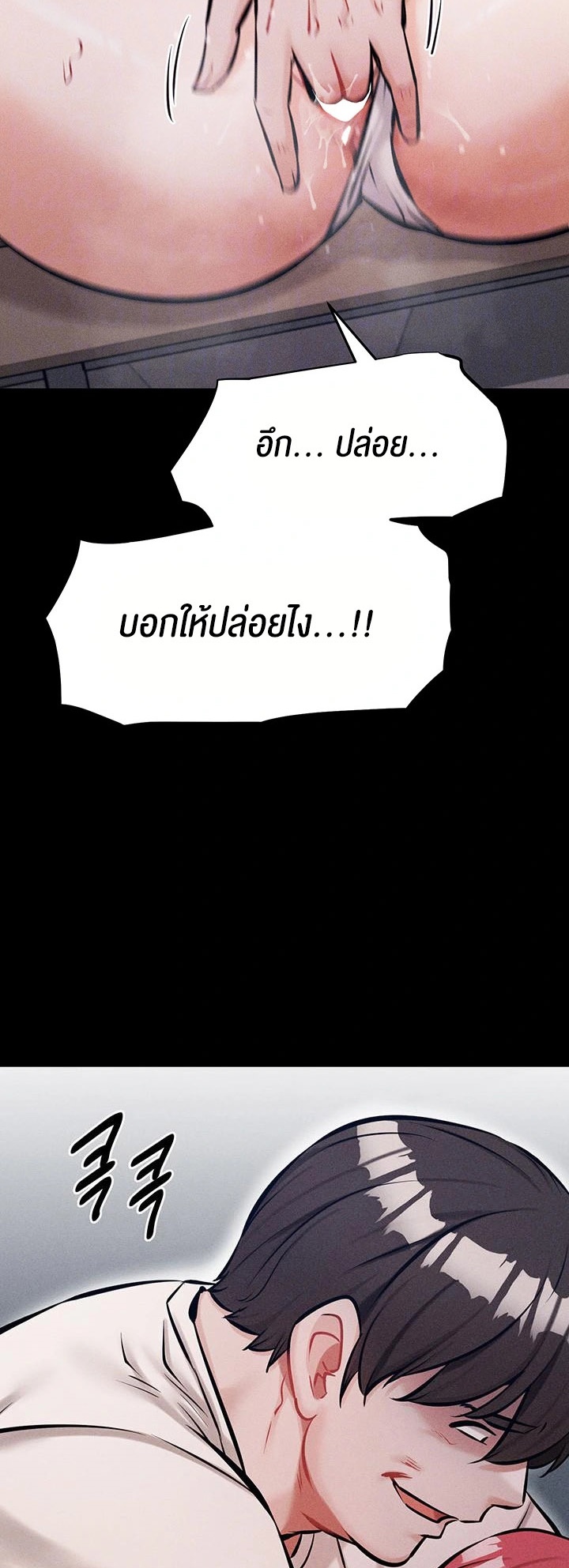 Athletes Village The Trap - หน้า 3