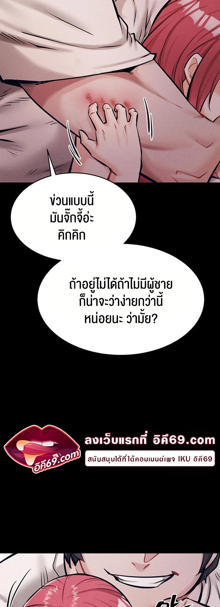 Athletes Village The Trap - หน้า 4
