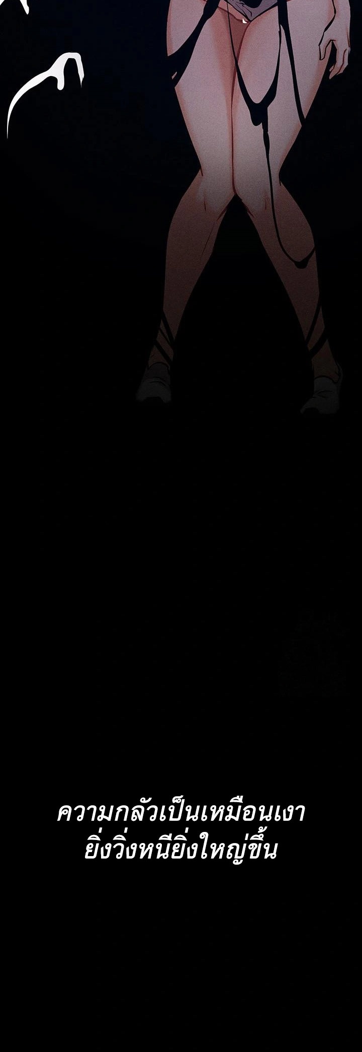 Athletes Village The Trap - หน้า 45