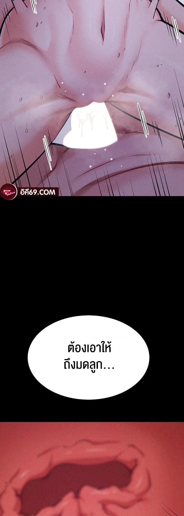 Athletes Village The Trap - หน้า 54
