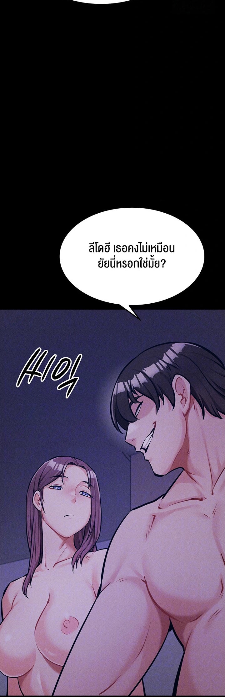 Athletes Village The Trap - หน้า 2