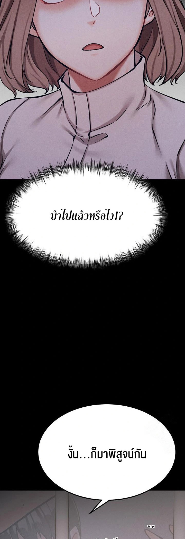 Athletes Village The Trap - หน้า 18