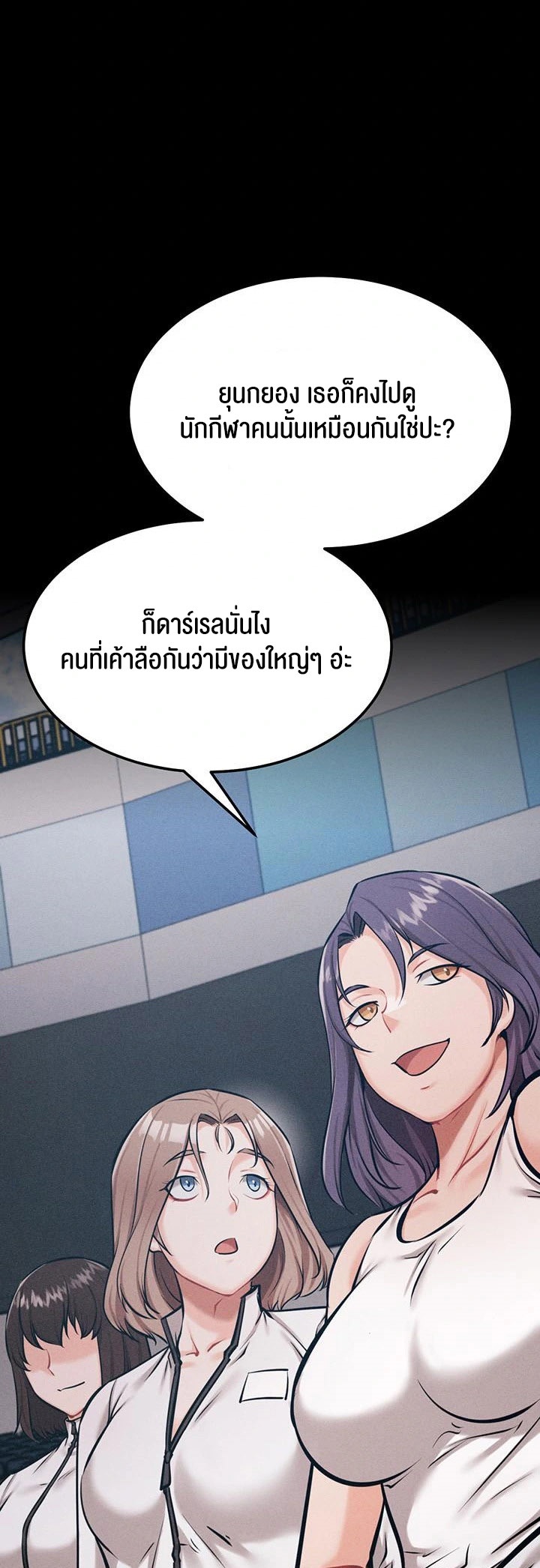 Athletes Village The Trap - หน้า 37