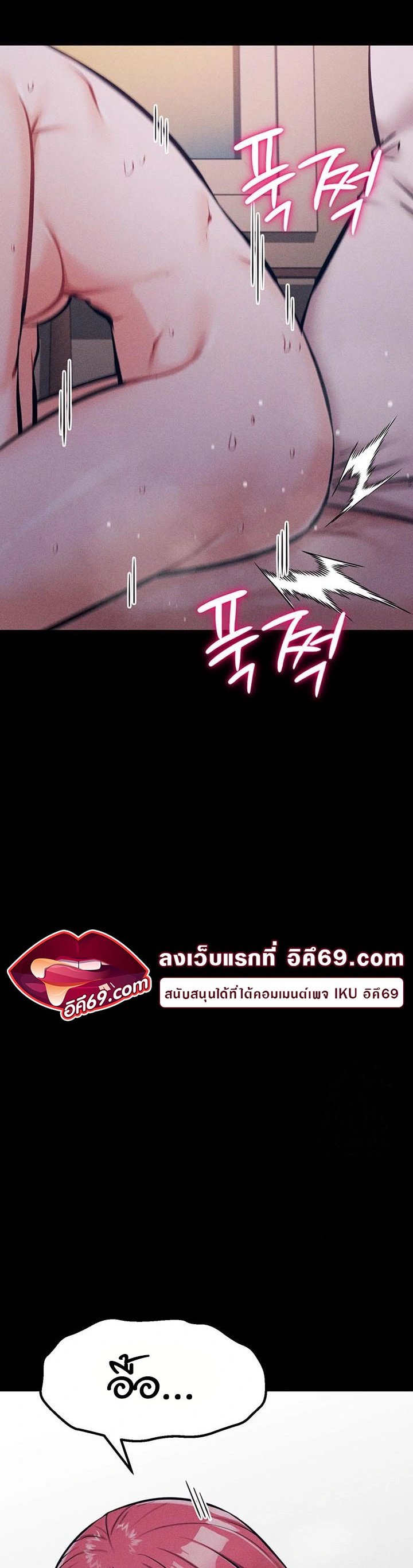 Athletes Village The Trap - หน้า 2