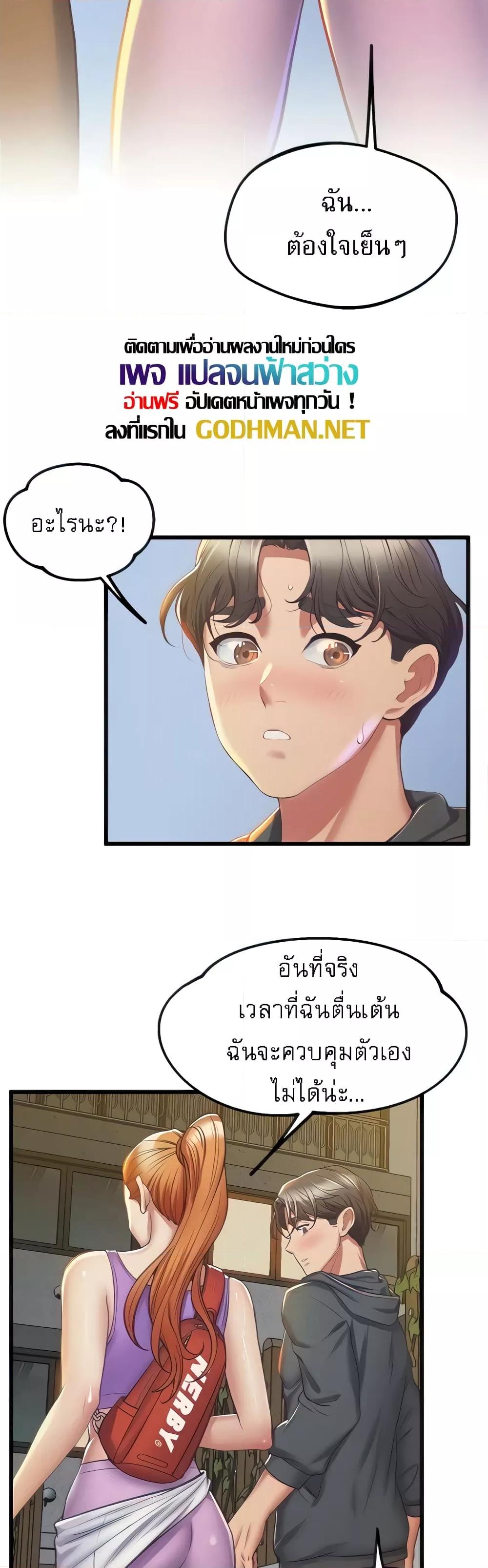 Absolute Smartwatch - หน้า 13