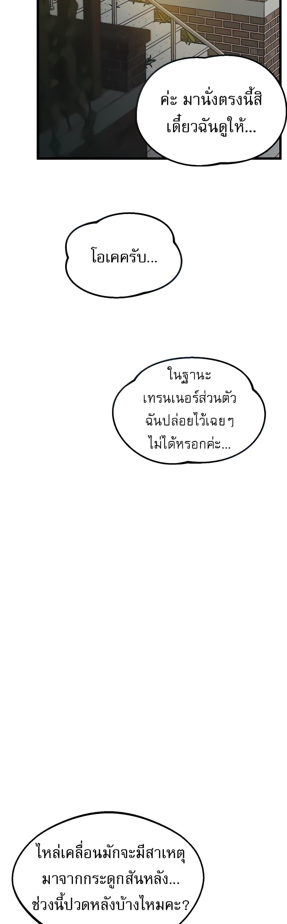 Absolute Smartwatch - หน้า 16