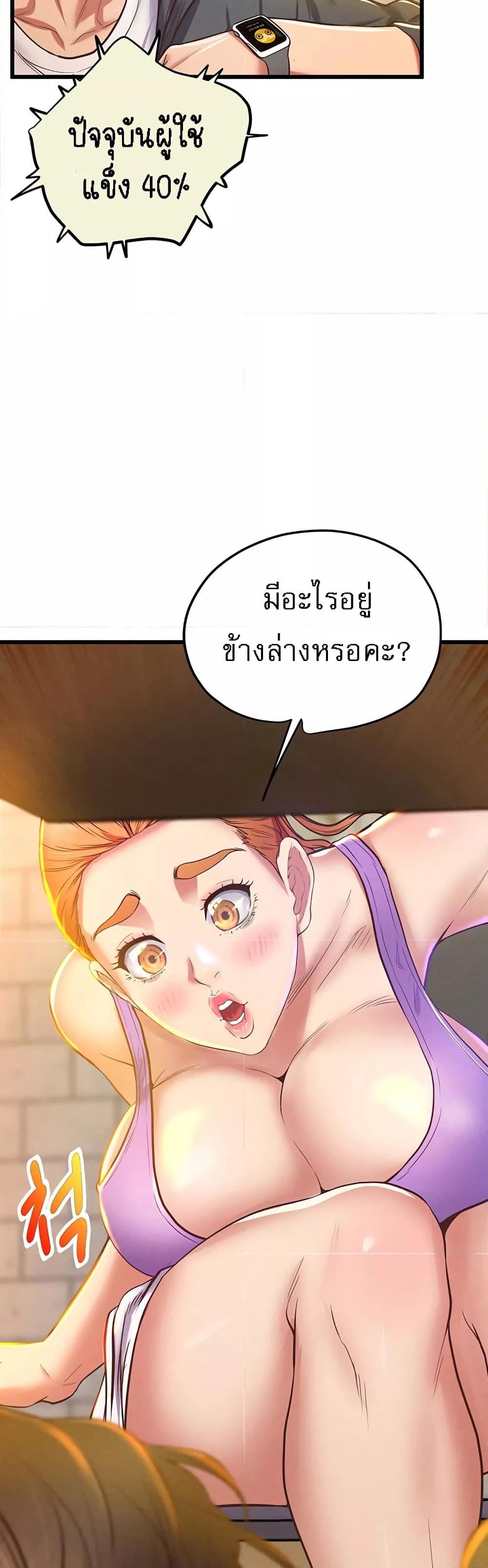 Absolute Smartwatch - หน้า 2