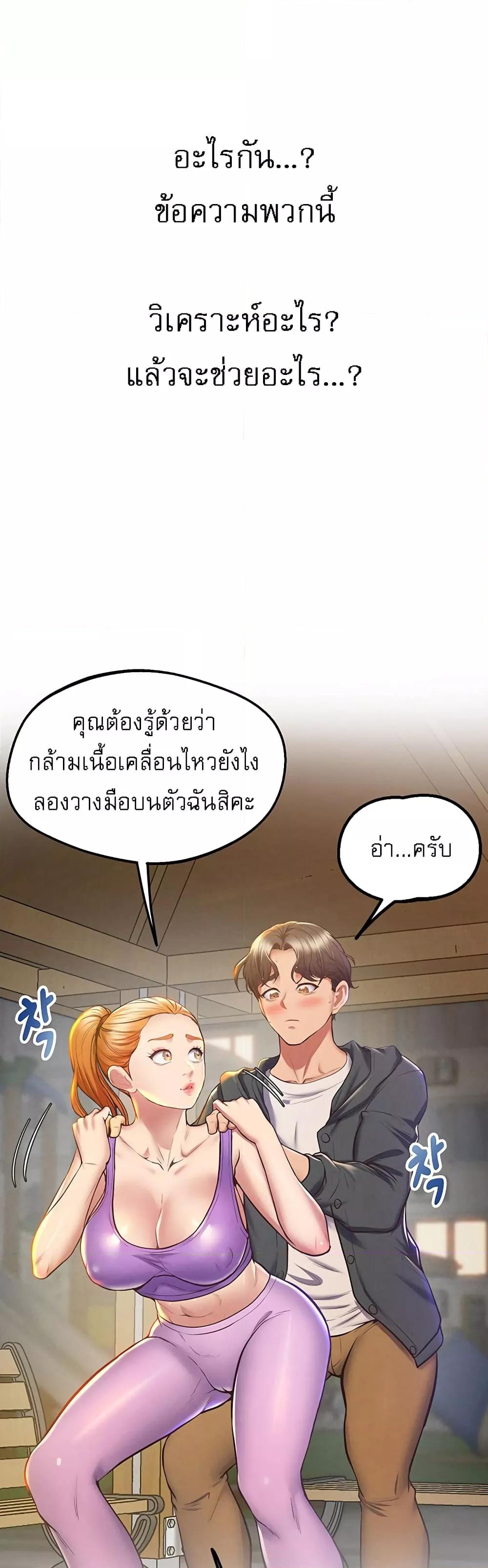 Absolute Smartwatch - หน้า 21