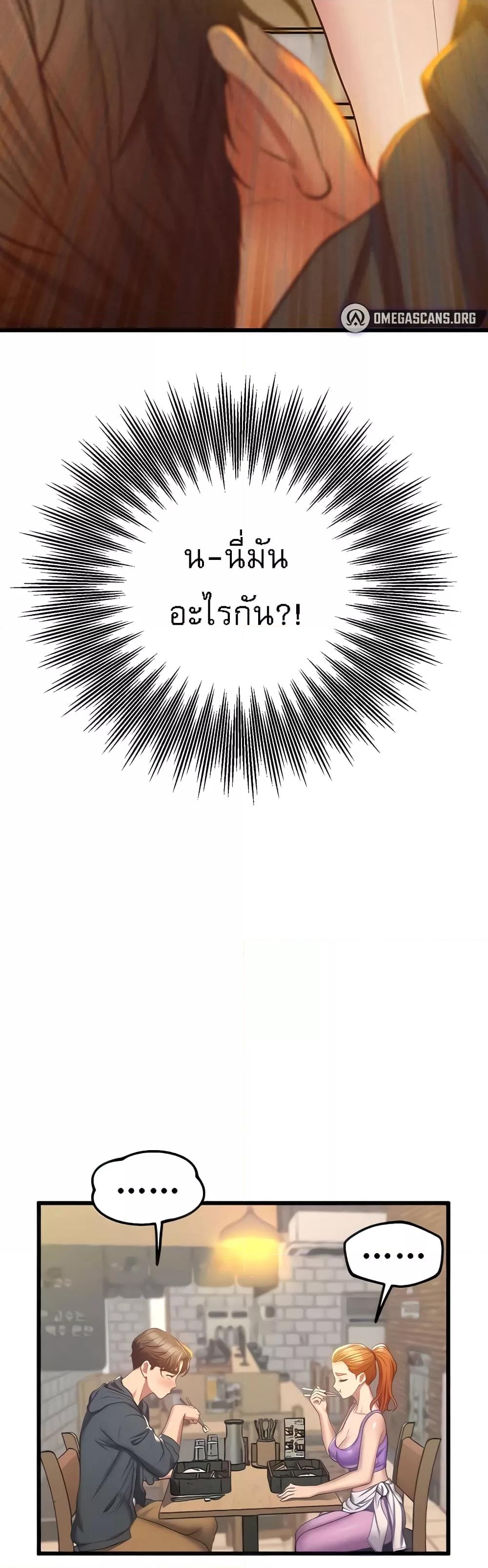 Absolute Smartwatch - หน้า 3