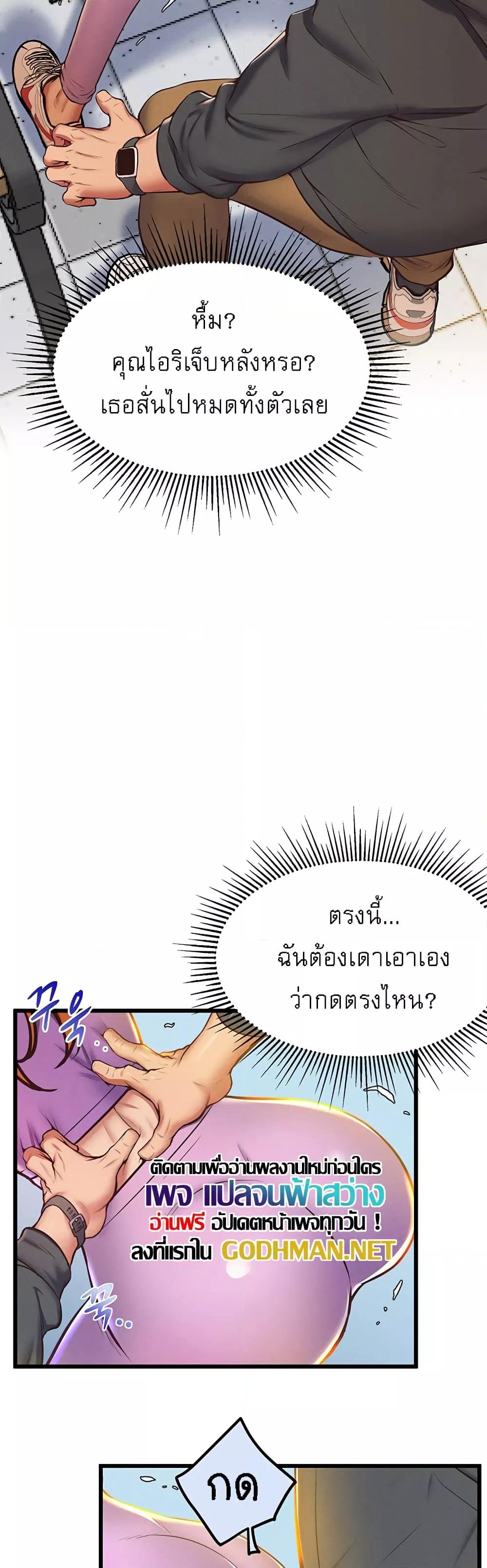 Absolute Smartwatch - หน้า 32