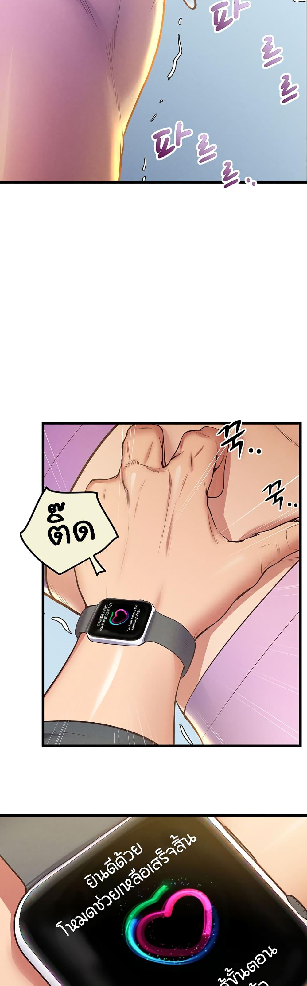 Absolute Smartwatch - หน้า 36