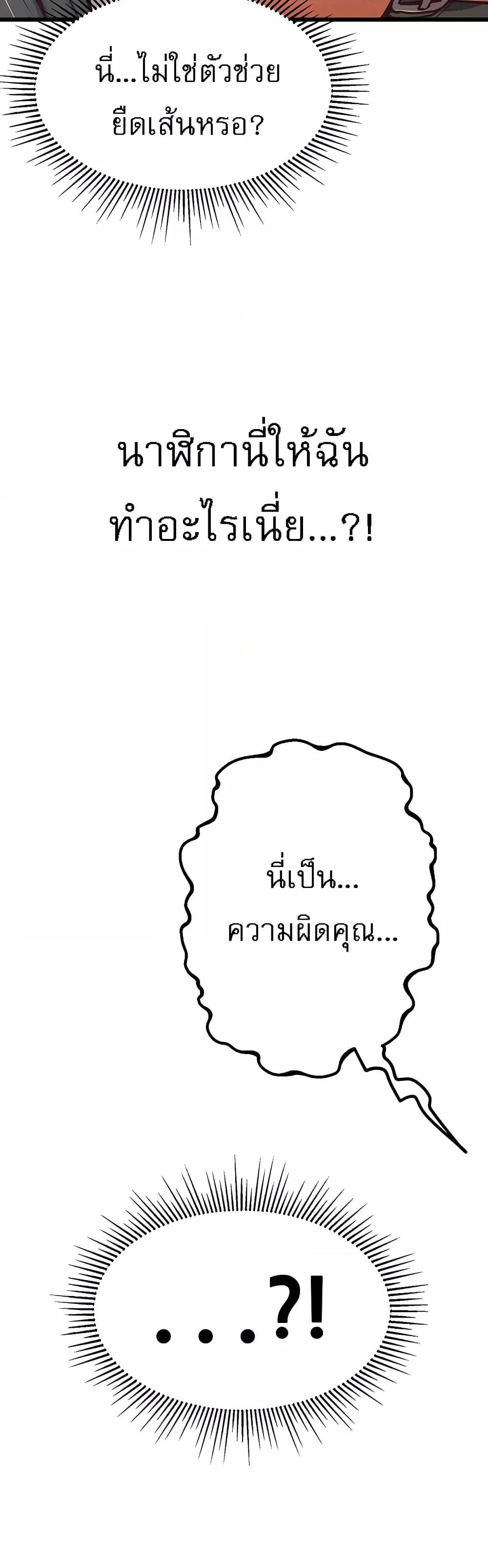 Absolute Smartwatch - หน้า 38