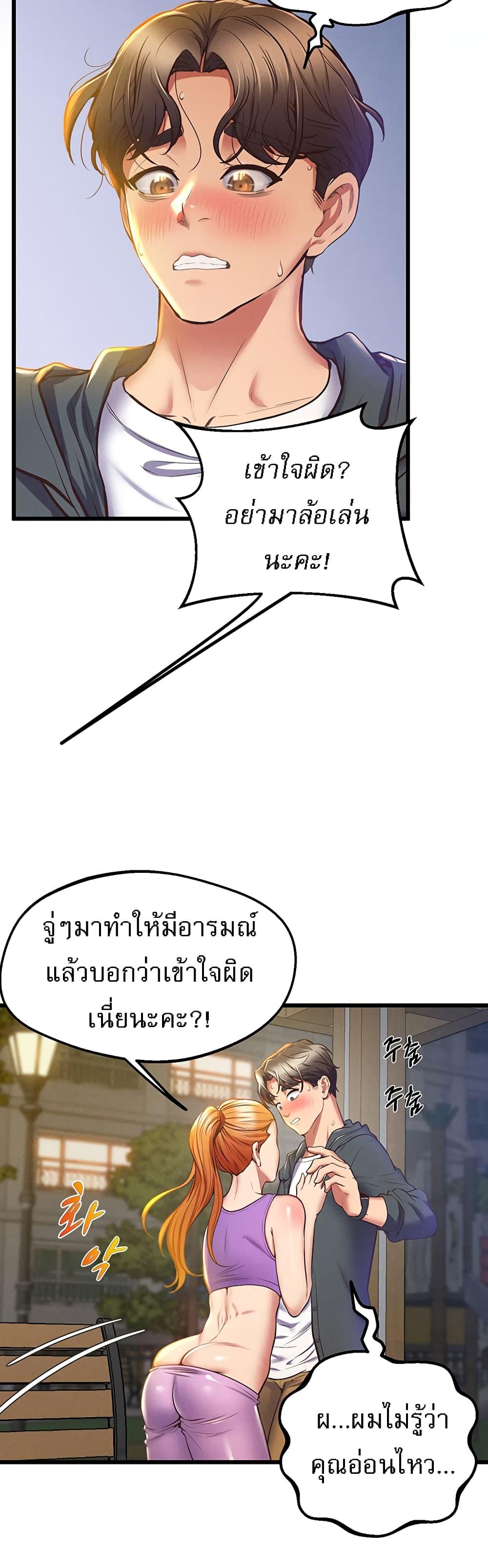 Absolute Smartwatch - หน้า 40