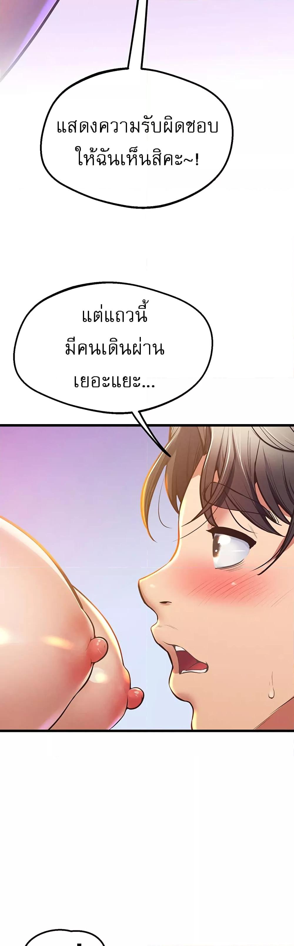 Absolute Smartwatch - หน้า 44