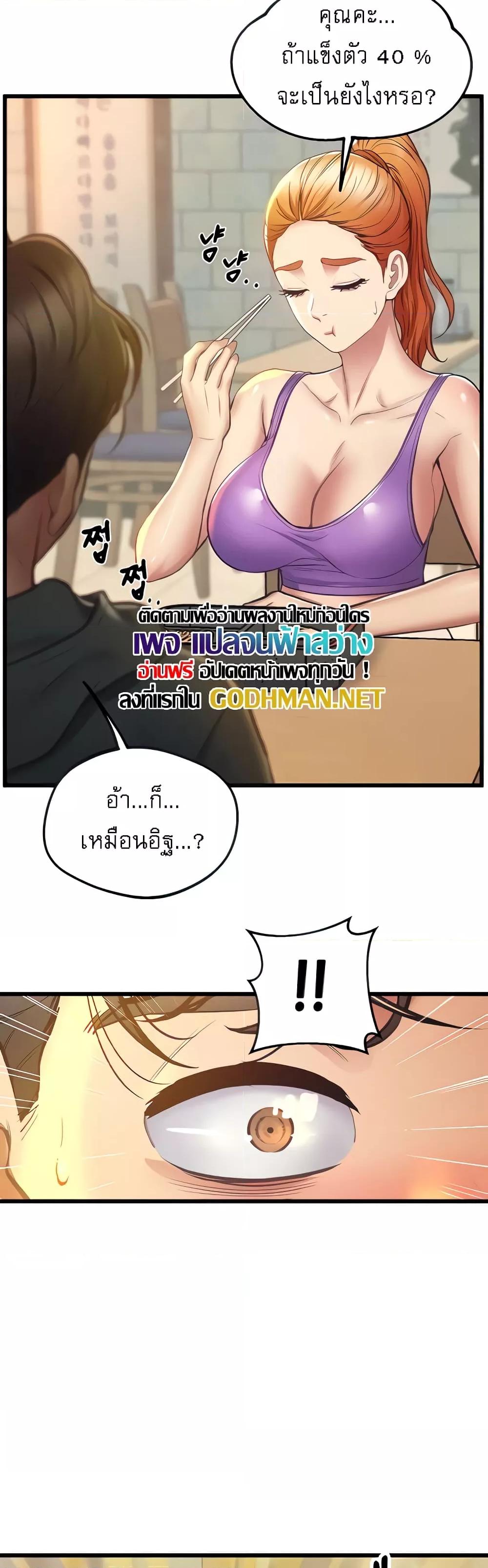 Absolute Smartwatch - หน้า 5