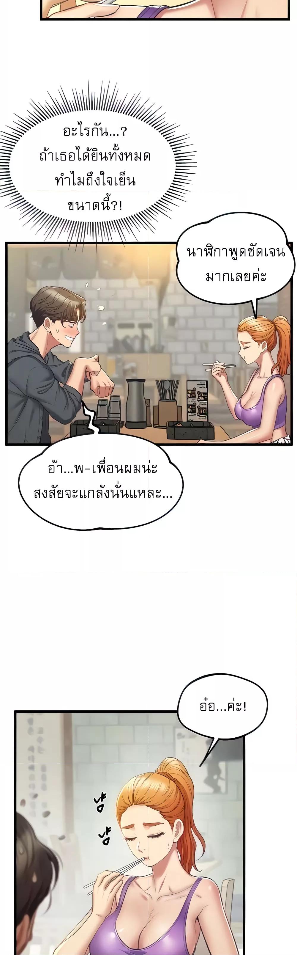 Absolute Smartwatch - หน้า 7