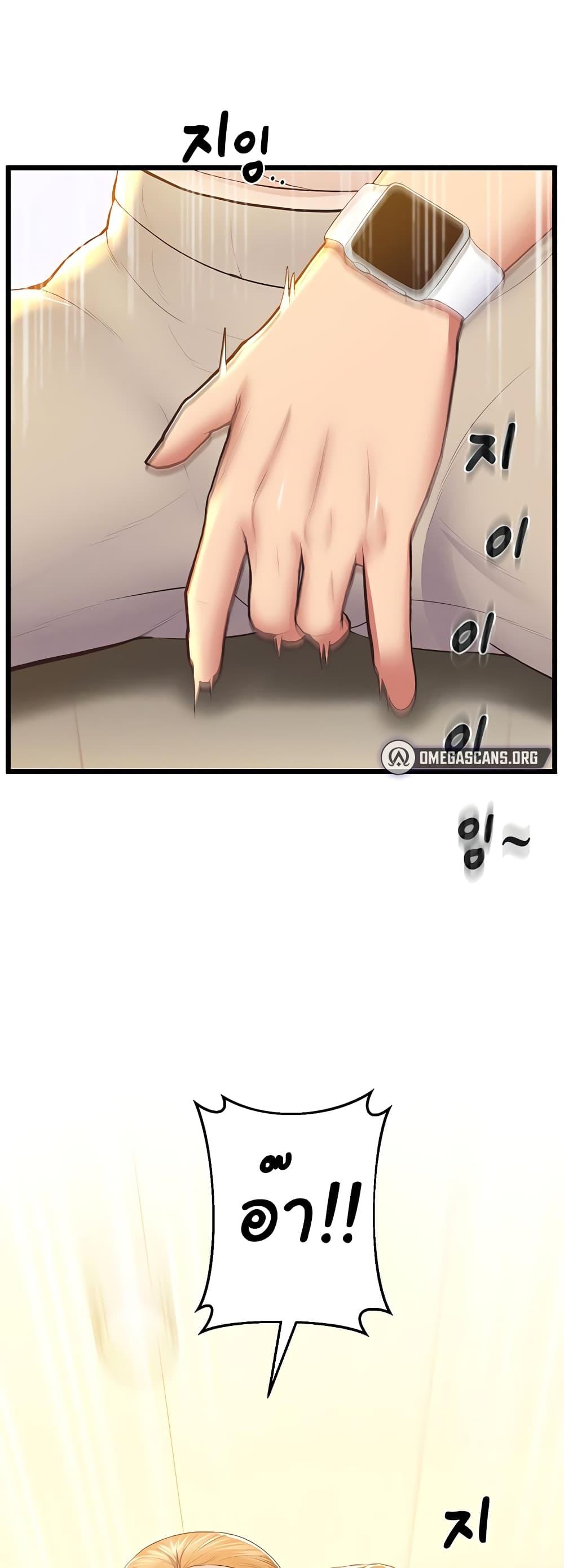 Absolute Smartwatch - หน้า 4