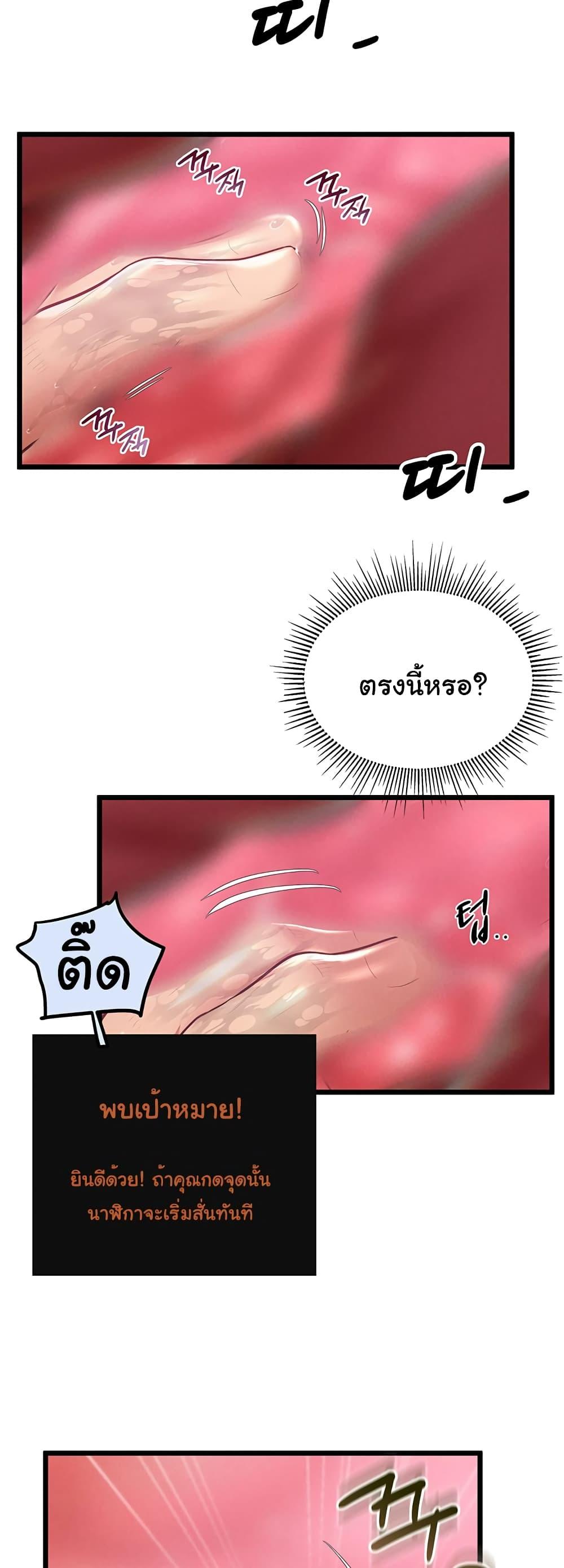 Absolute Smartwatch - หน้า 46