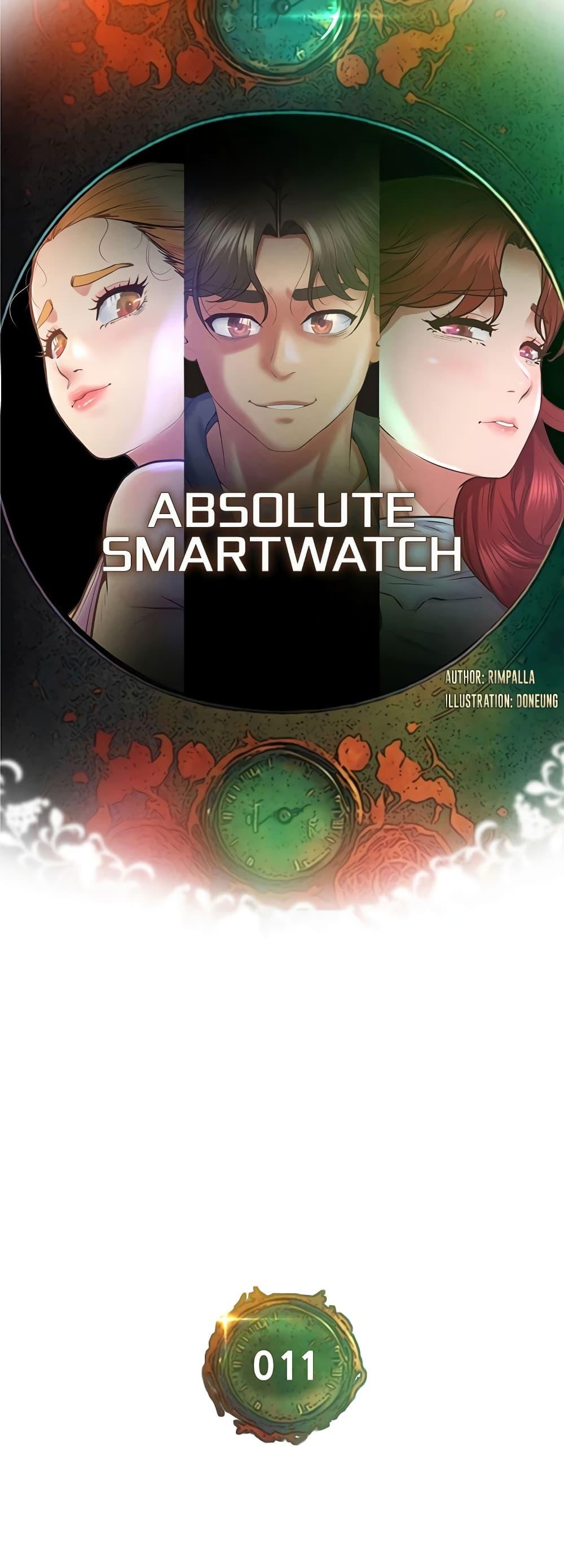 Absolute Smartwatch - หน้า 7