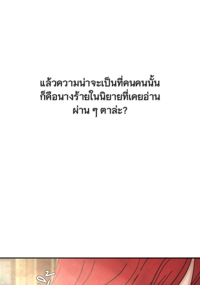 เสือดาวกร้าวใจ - หน้า 4