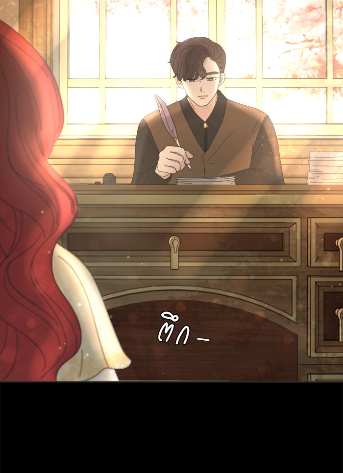 เสือดาวกร้าวใจ - หน้า 89