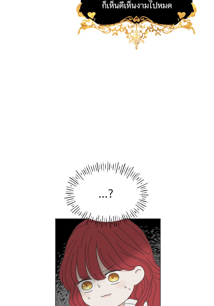 เสือดาวกร้าวใจ - หน้า 97