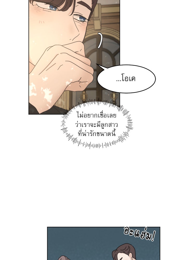 เสือดาวกร้าวใจ - หน้า 10