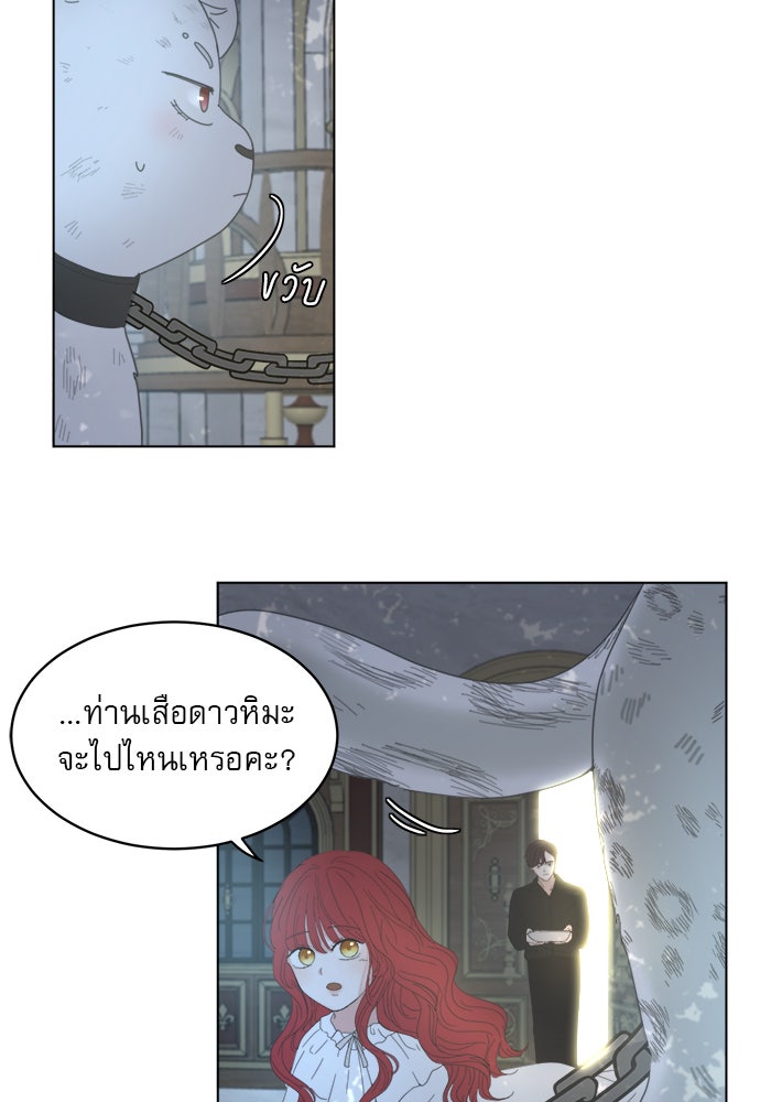 เสือดาวกร้าวใจ - หน้า 116