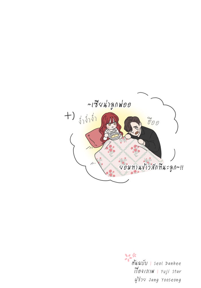 เสือดาวกร้าวใจ - หน้า 124